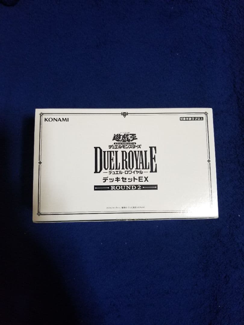 DUEL E デッキセットEX ROUND 2