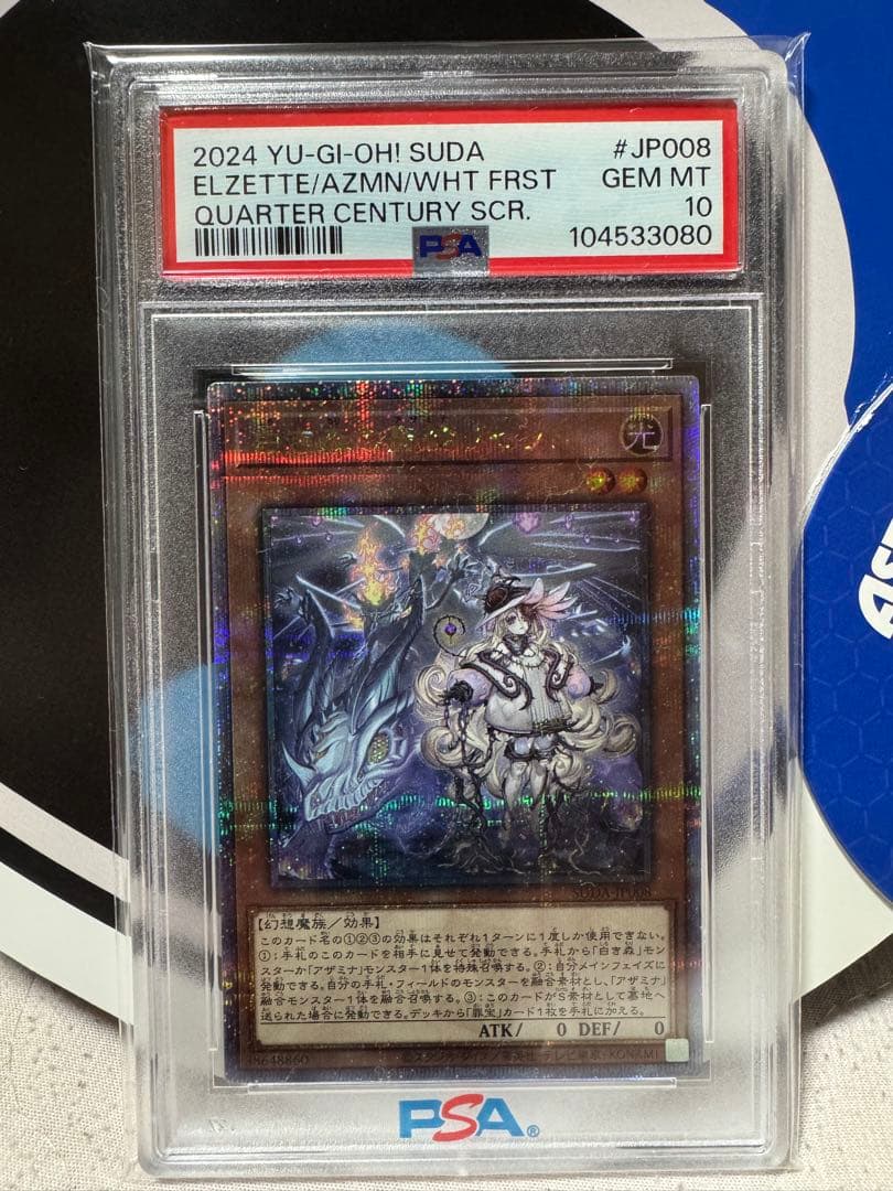白き森の聖徒リゼット 25th PSA10