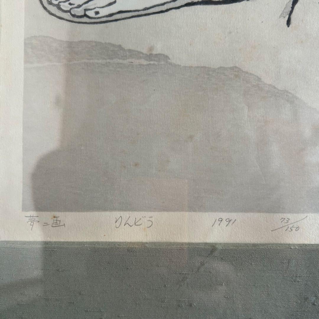 竹久夢二 木版画 秋（りんどう） 73/150 フレーム付き 雕摺 松永安生