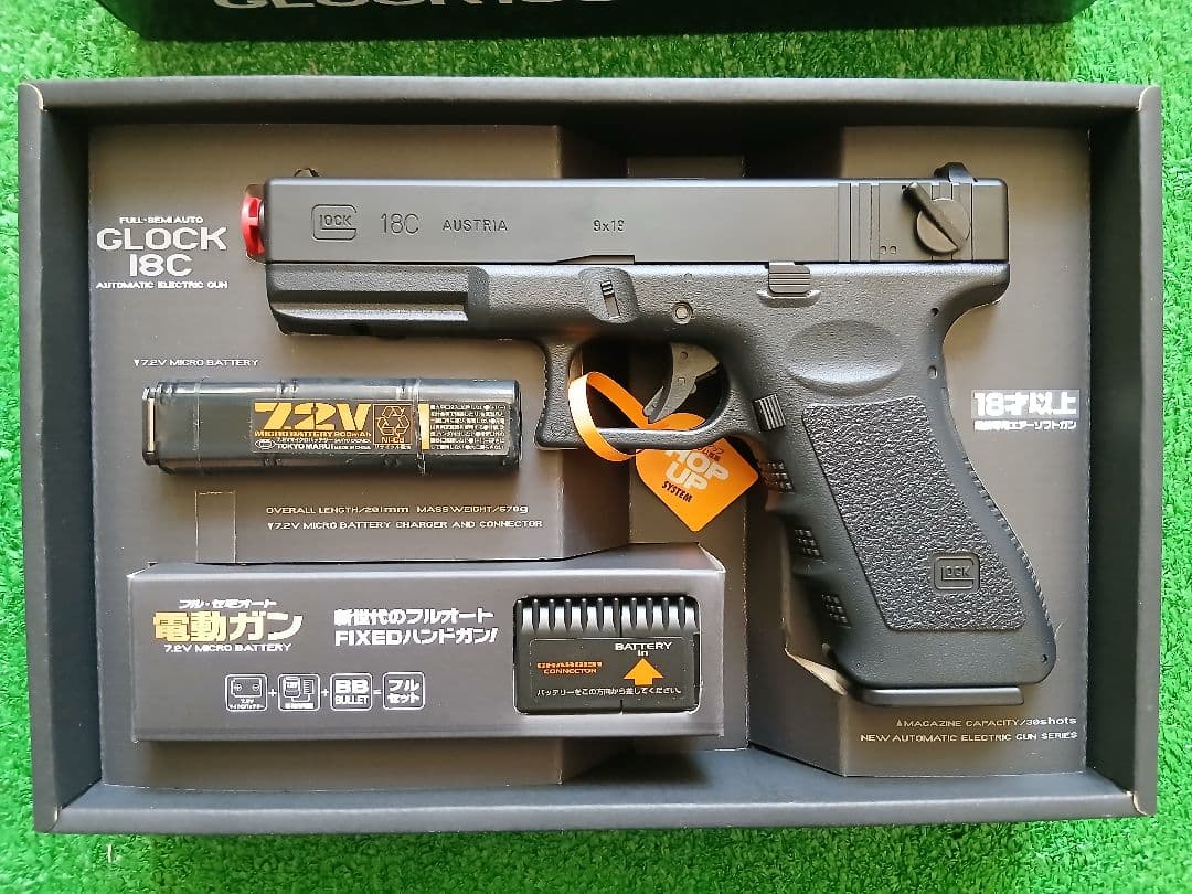 東京マルイ GLOCK 18C ハンドガン