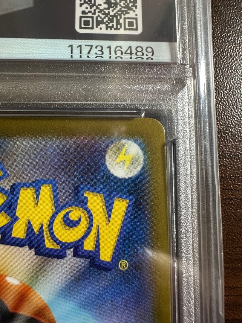 ポケモンカード　151 ピカチュウ SV28 マスターボールミラー　psa10