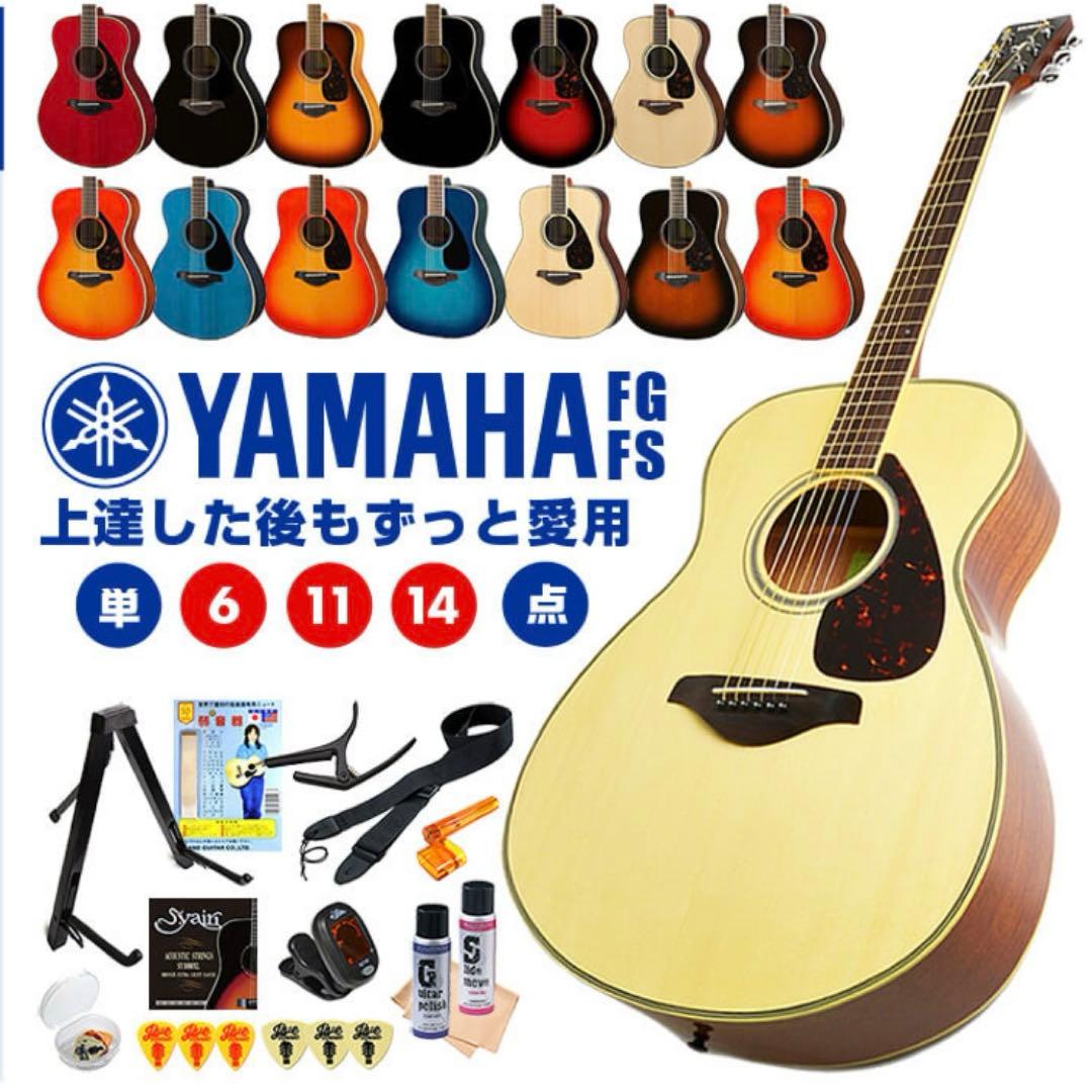 2026.1購入アコースティックギターYAMAHA FG820ブラック セット