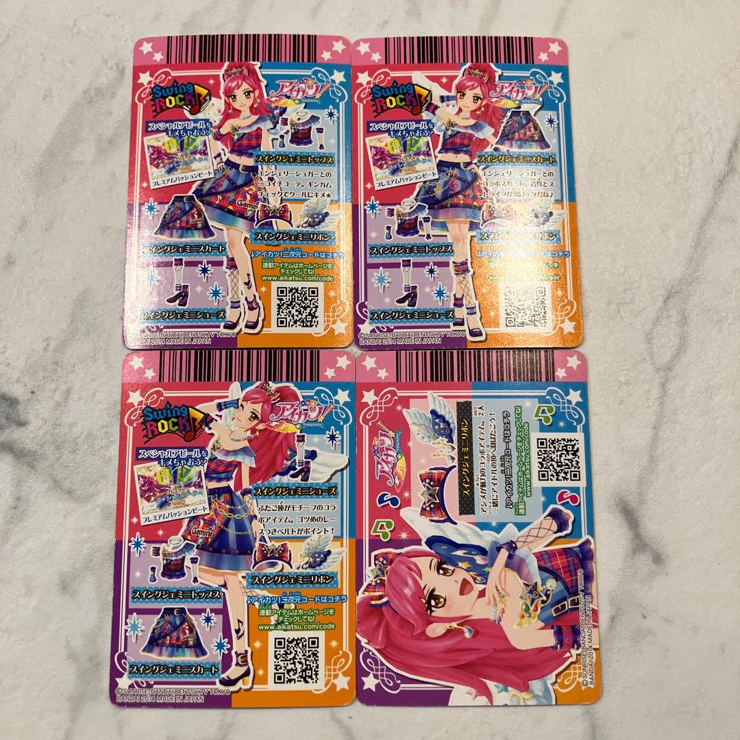 アイカツ　双子座ドレス