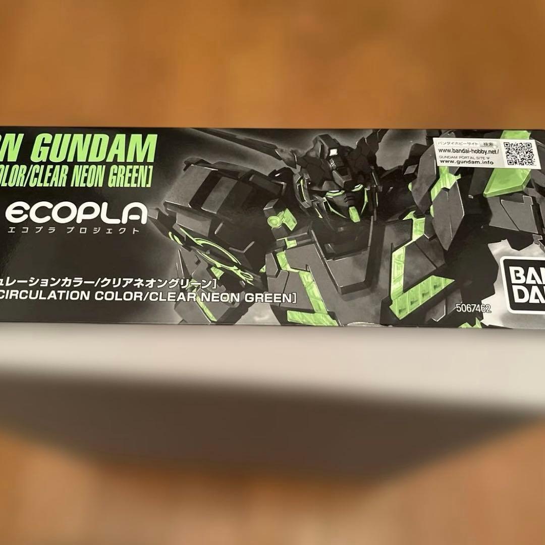 MGユニコーンガンダム　リサキュレーションカラーリミテッドアイテム　エコプラ