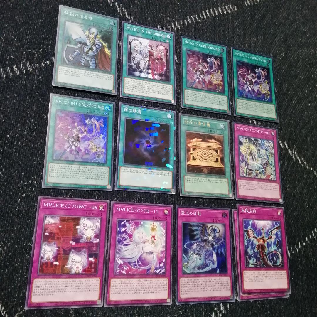 ひろ 　ラビュリンス　デッキ　アリアンナ　閃刀姫　マリス　[03689]