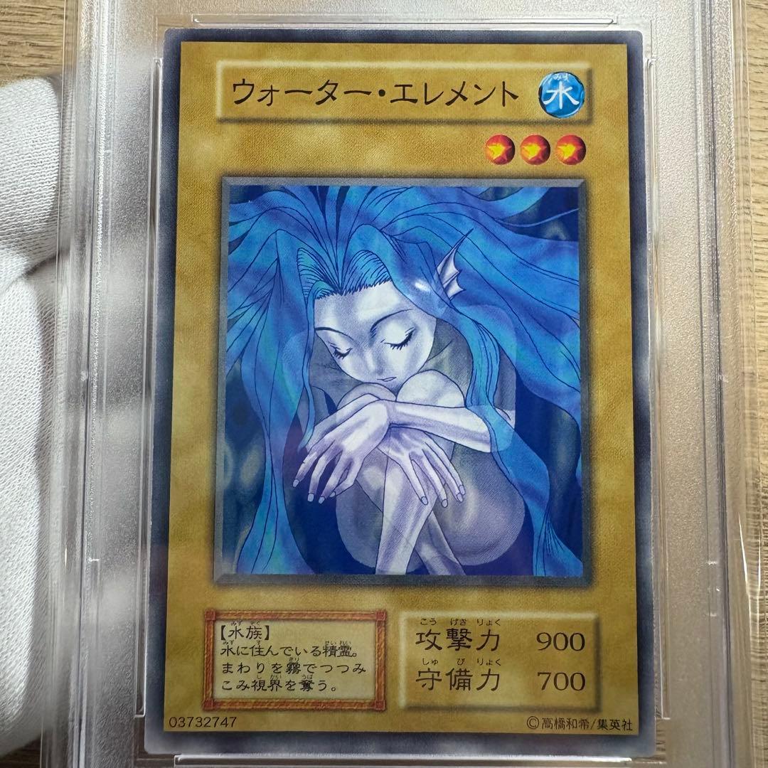 【 鑑定品 PSA9 】　美品　最安値　世界48枚　ウォーターエレメント　初期