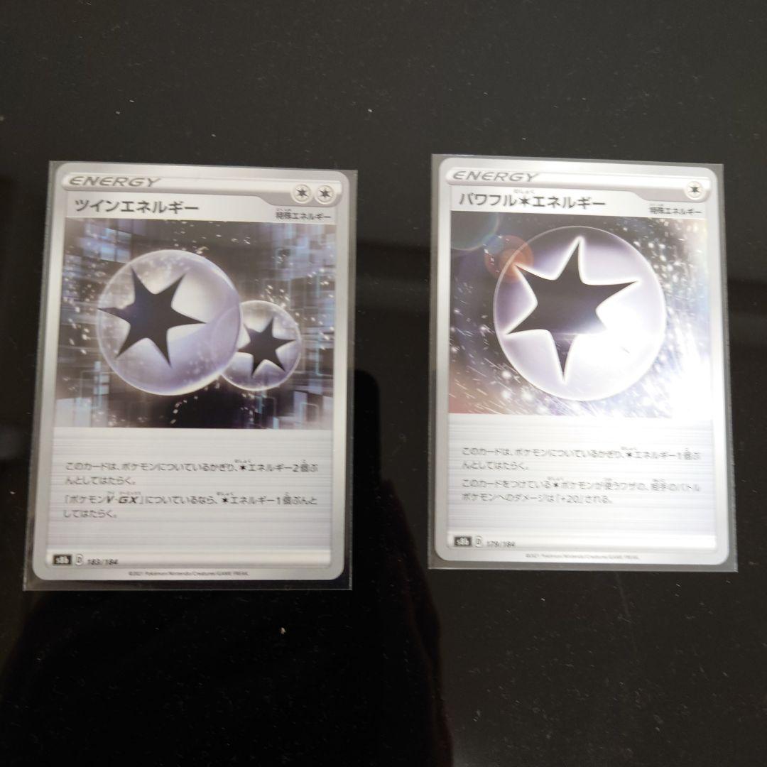 パワフル無色エネルギー