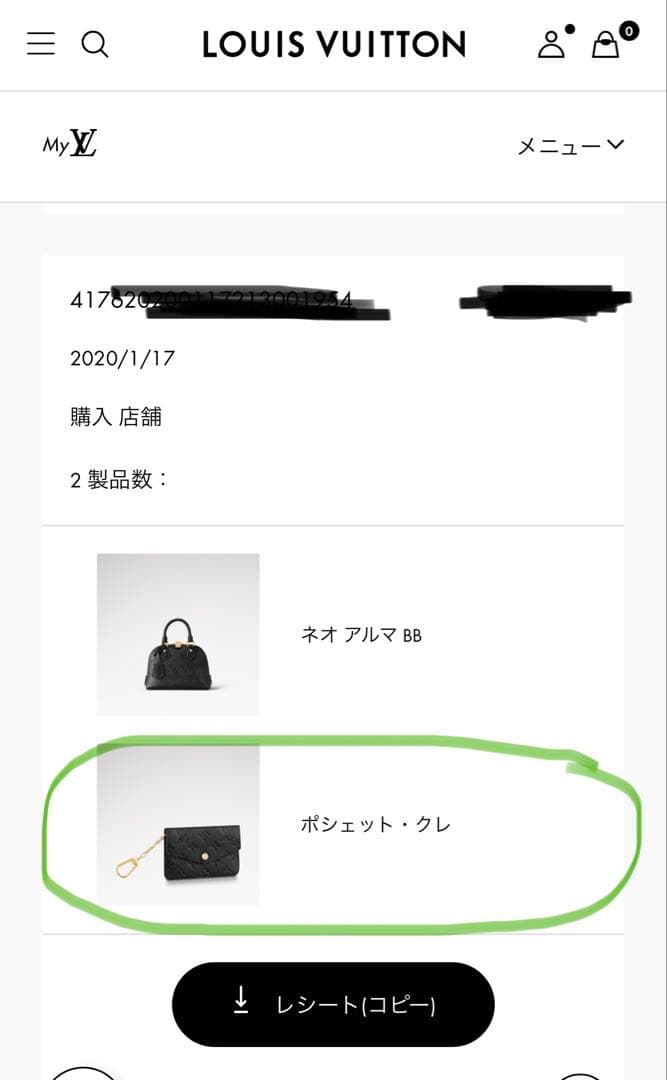 LOUIS VUITTON モノグラム　アンプラント　ポシェットクレ　美品