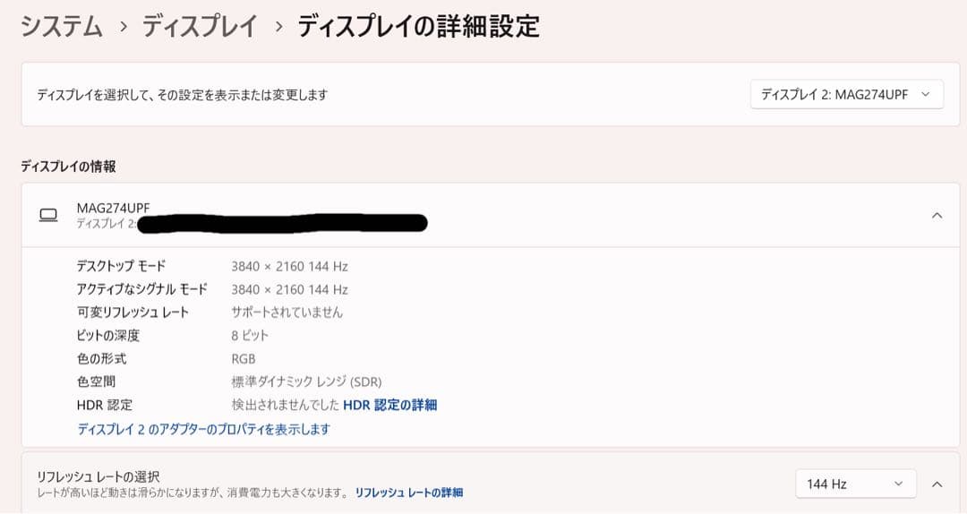 MSI MAG274UPF 27インチ 4K 144hzモニター