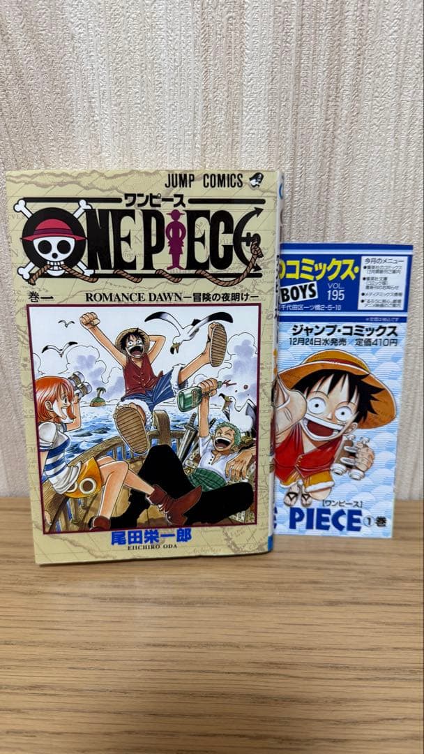 【初版】ONE PIECE 1巻 1997年 尾田栄一郎 コミックスニュース
