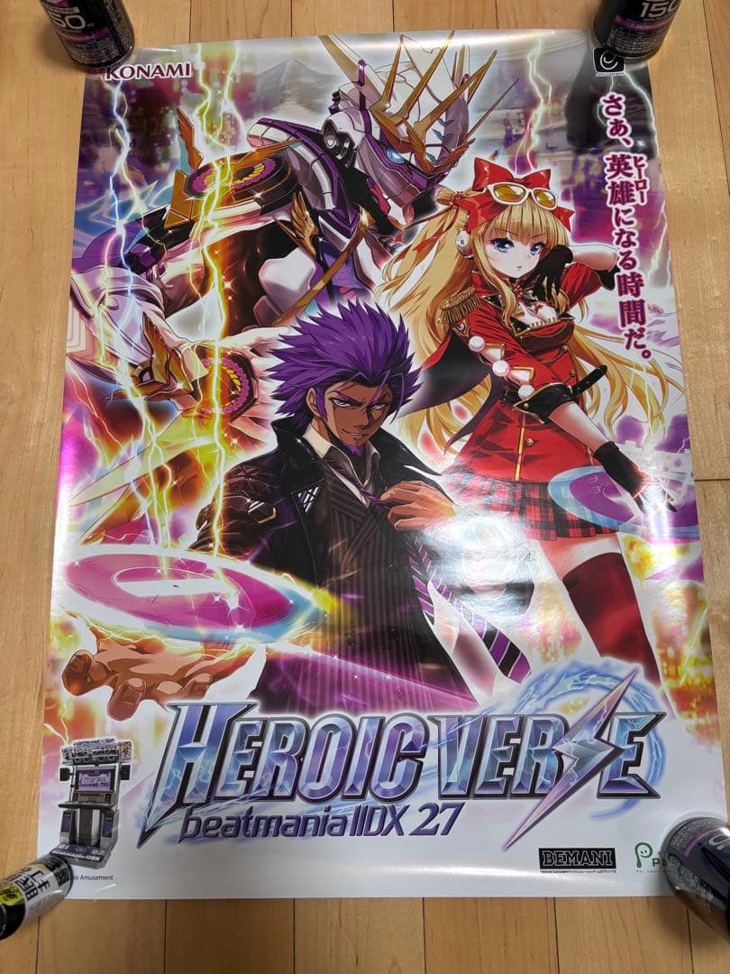 beatmania ⅡDXサントラ特典ポスター　(27〜31+20周年サントラ)