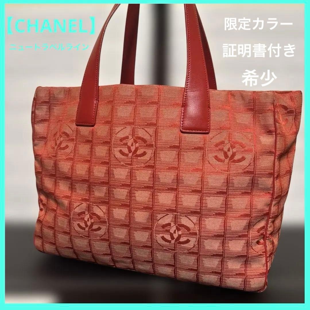 【証明書付き】 CHANEL トートバッグ ニュートラベルライントート レッド