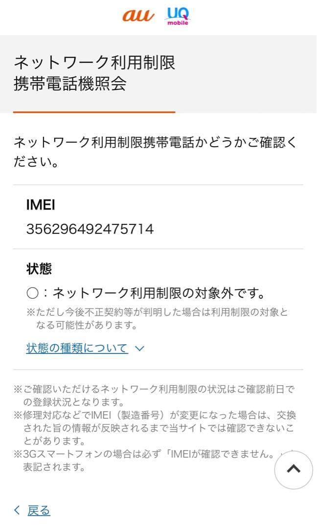 iPhone16e 128 GB ブラック iPhone16 黒 simフリー