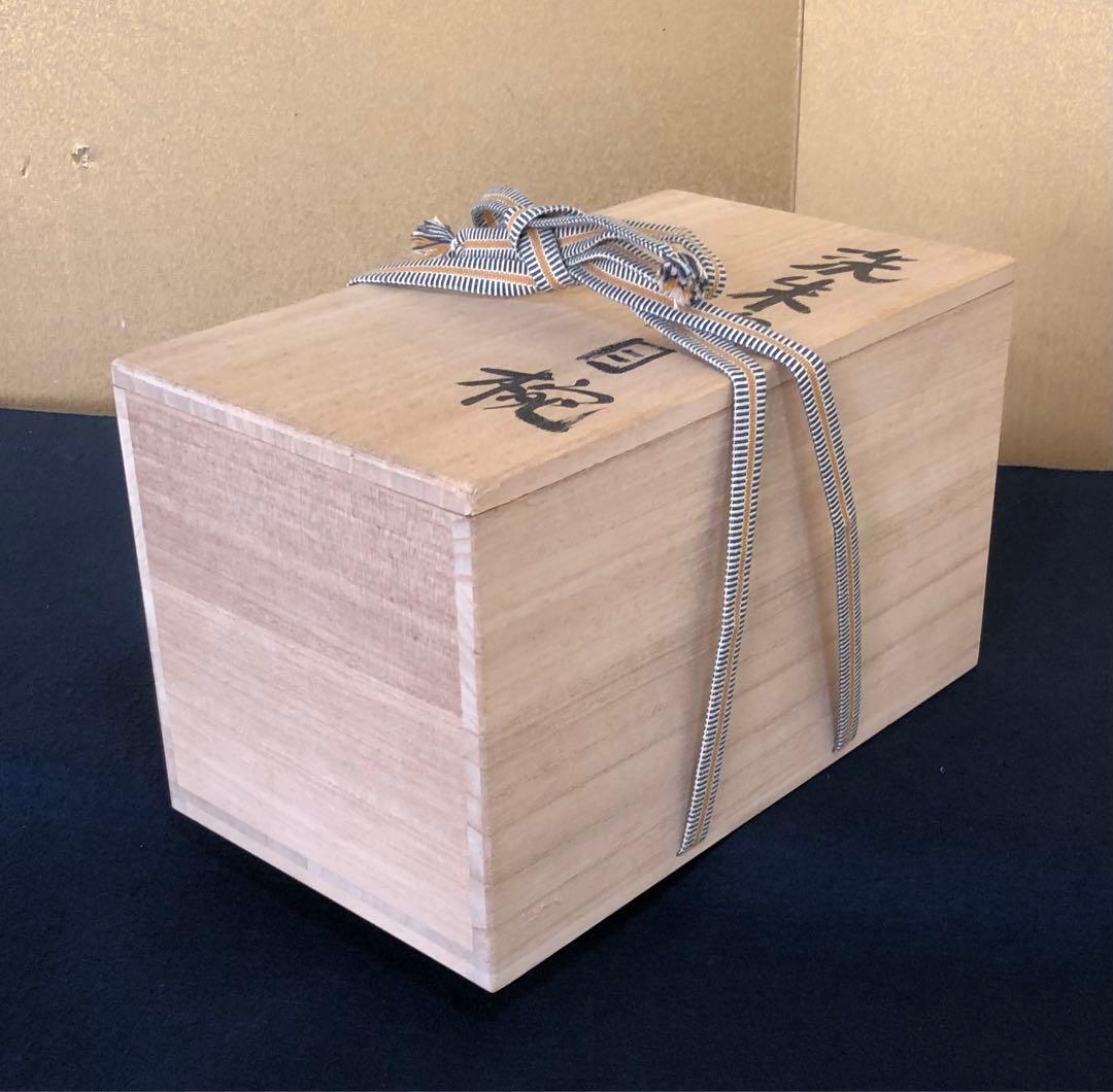 《R》洗朱挽目椀5客 多用椀 十時啓悦 木製漆器 略歴 共箱 251208お4