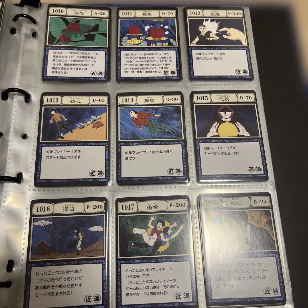 グリードアイランドパーフェクトコレクタブルセット