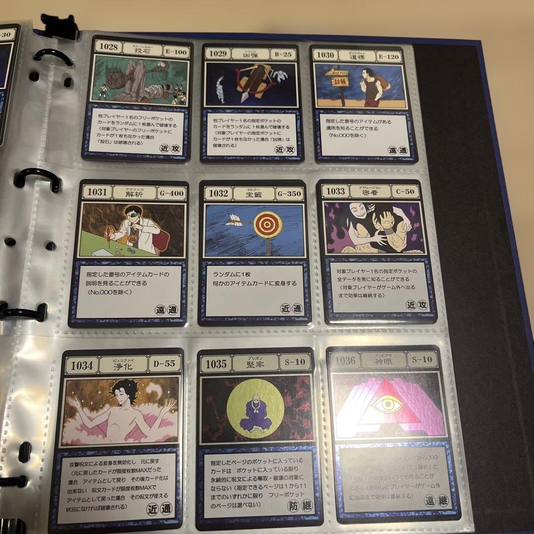 グリードアイランドパーフェクトコレクタブルセット