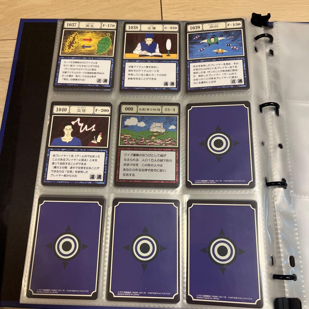 グリードアイランドパーフェクトコレクタブルセット