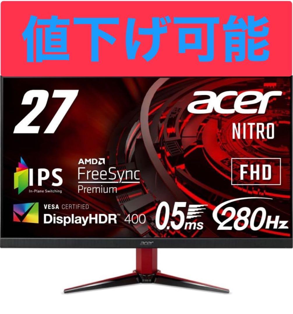 Acer VG271Zbmiipx 240Hz ゲーミングモニター 27インチ