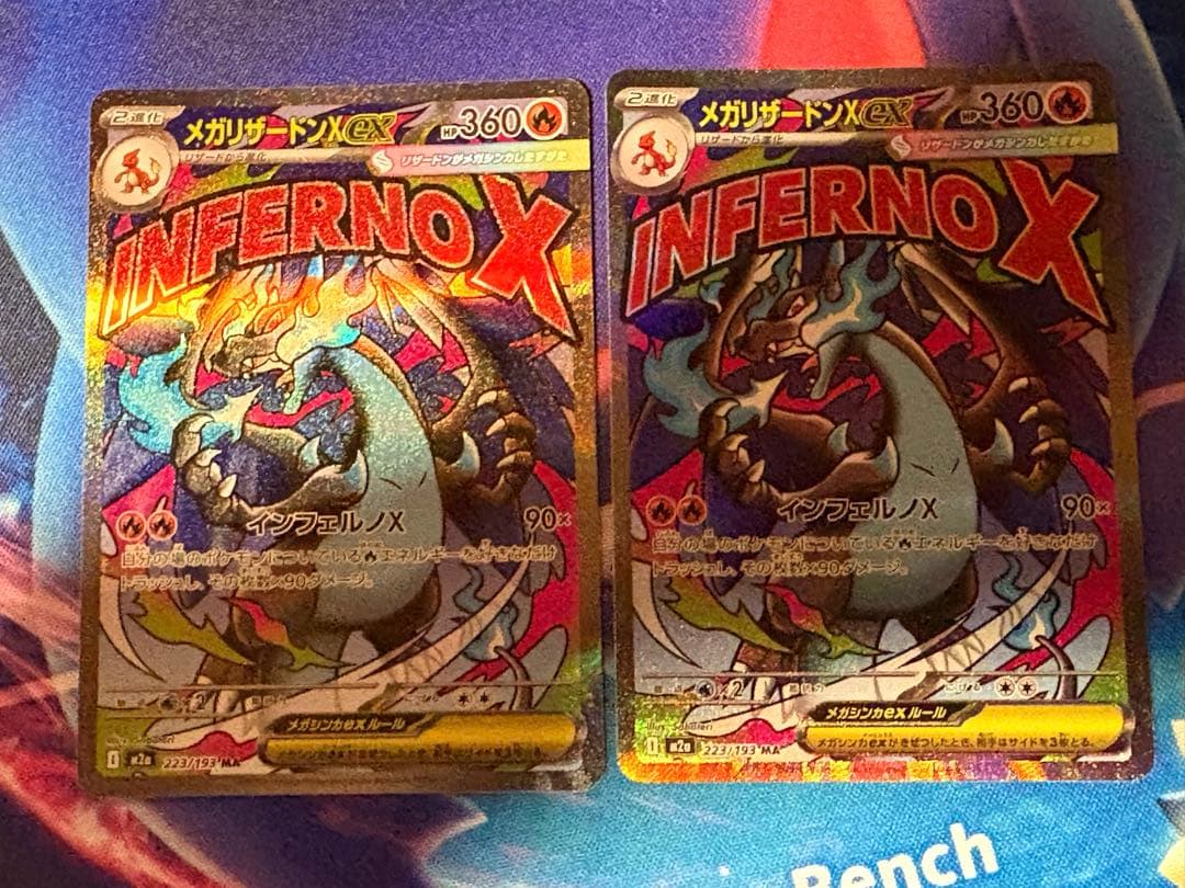 メガリザードンX EX MA 2枚セット