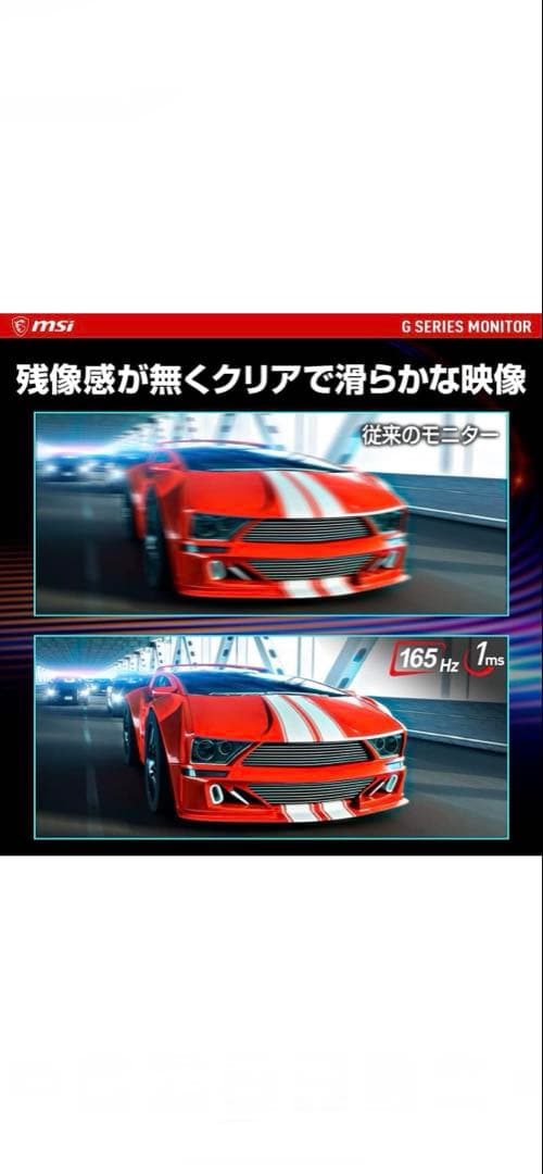 ⭐️MSI曲面型モニター⭐️31.5インチ