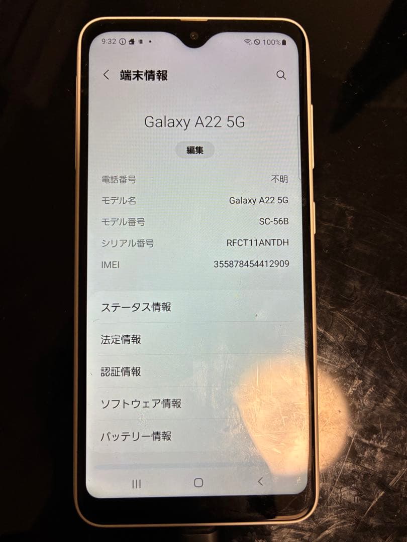 スマートフォン本体 Galaxy A22 5G docomo SC-56B