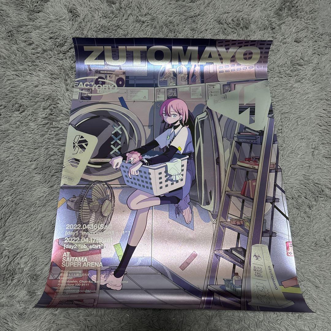 ずっと真夜中でいいのに。ポスターセット