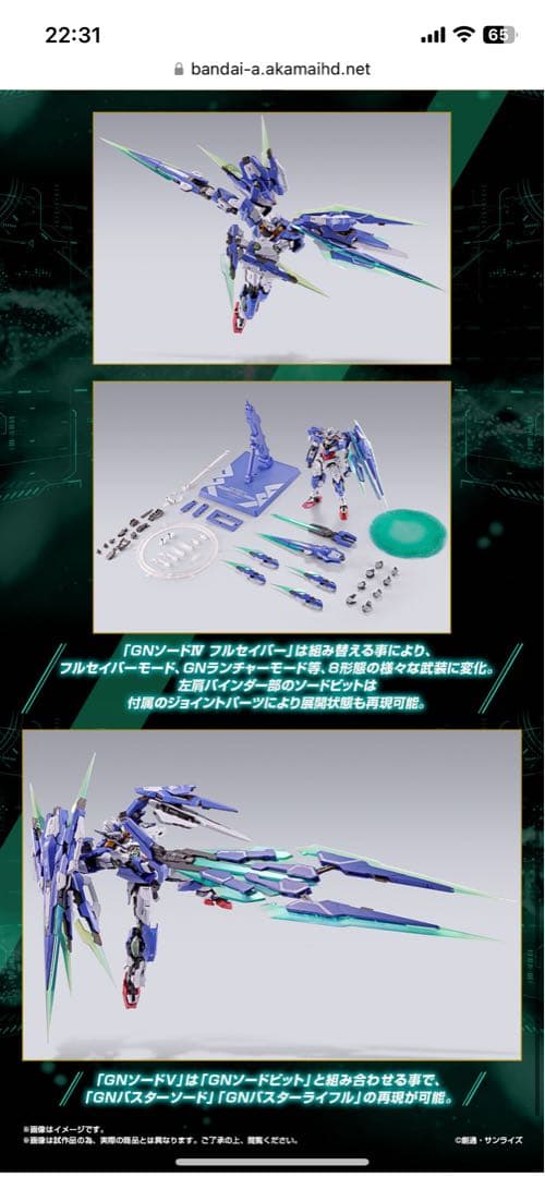 L BUILD ダブルオークアンタ フルセイバー 輸送箱未開封