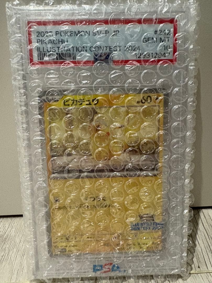 【PSA10 GEM MT】くつろぐピカチュウ プロモ イラストコンテスト