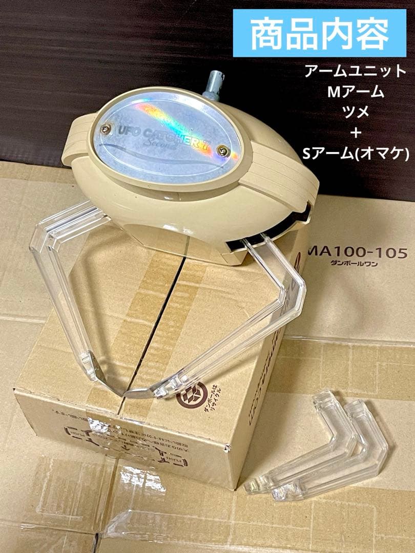 天使の気持ち様 ユニット 部品