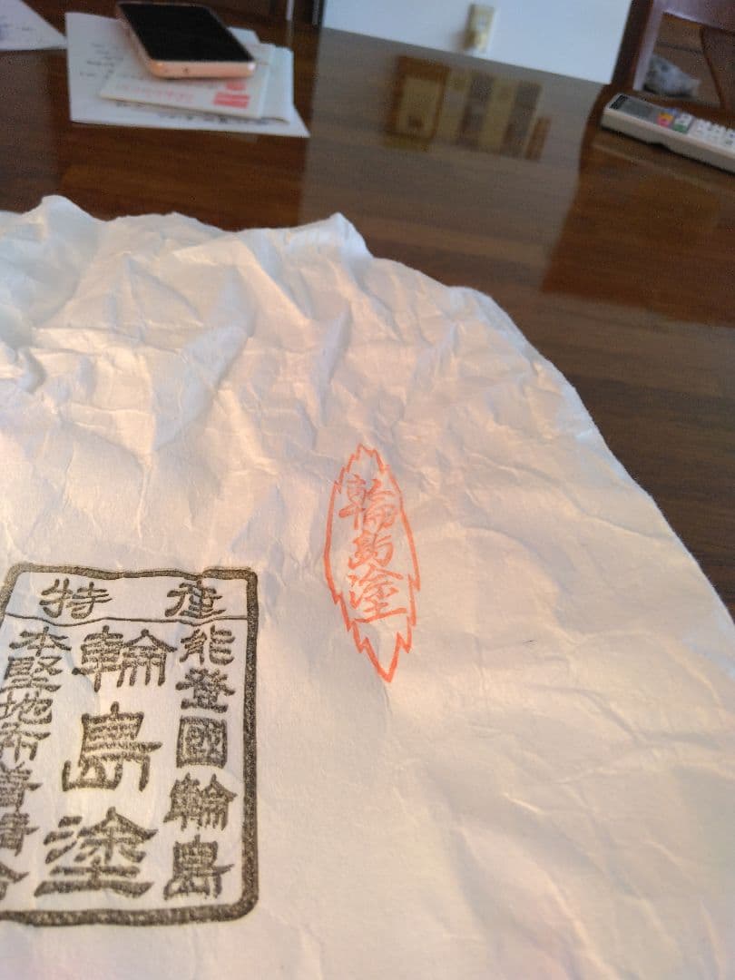 輪島塗赤い漆器 椀 金色の模様