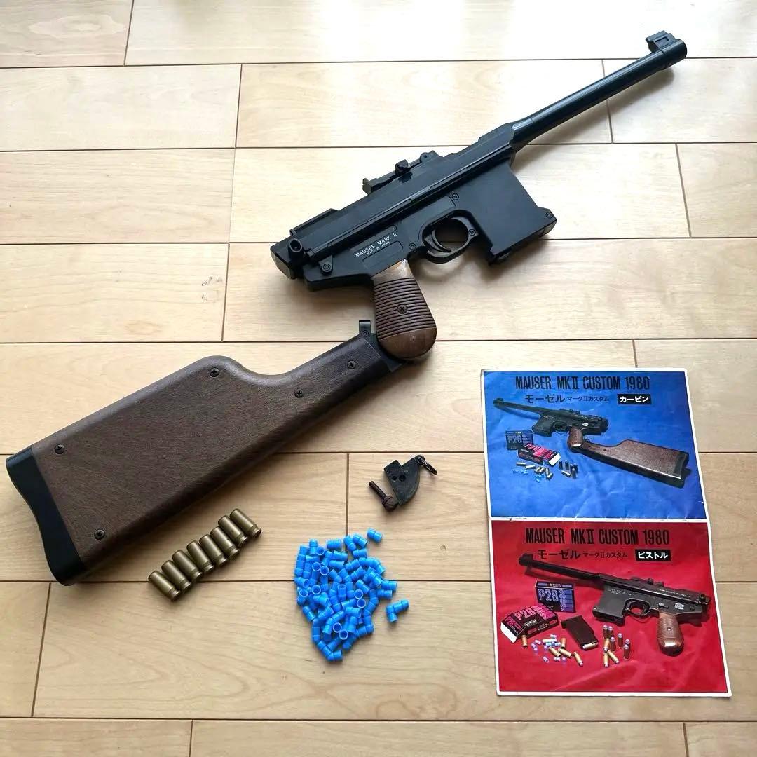 ASGK ヨネザワ（国産） 米澤玩具　モーゼルMk2カスタム　カービンセット