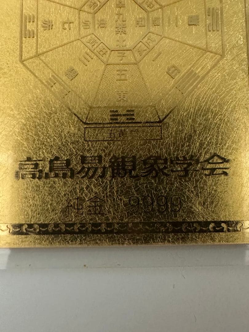 純金カード(K24)