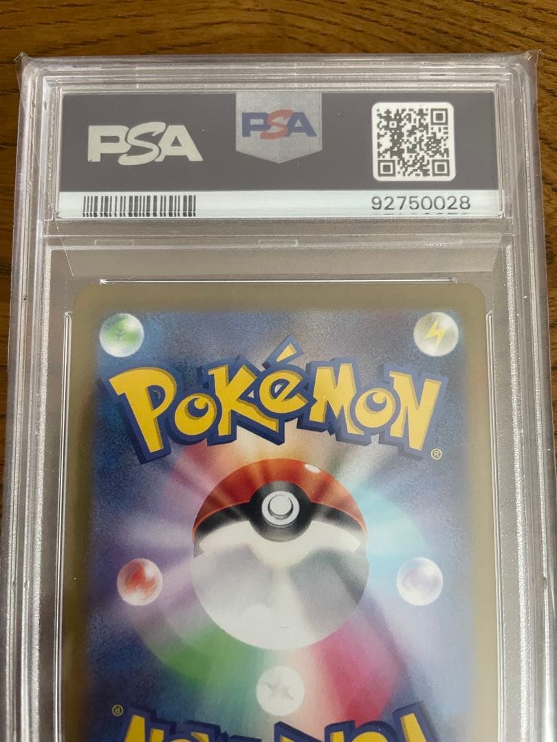 【PSA10】ピカチュウ　マスターボールミラー