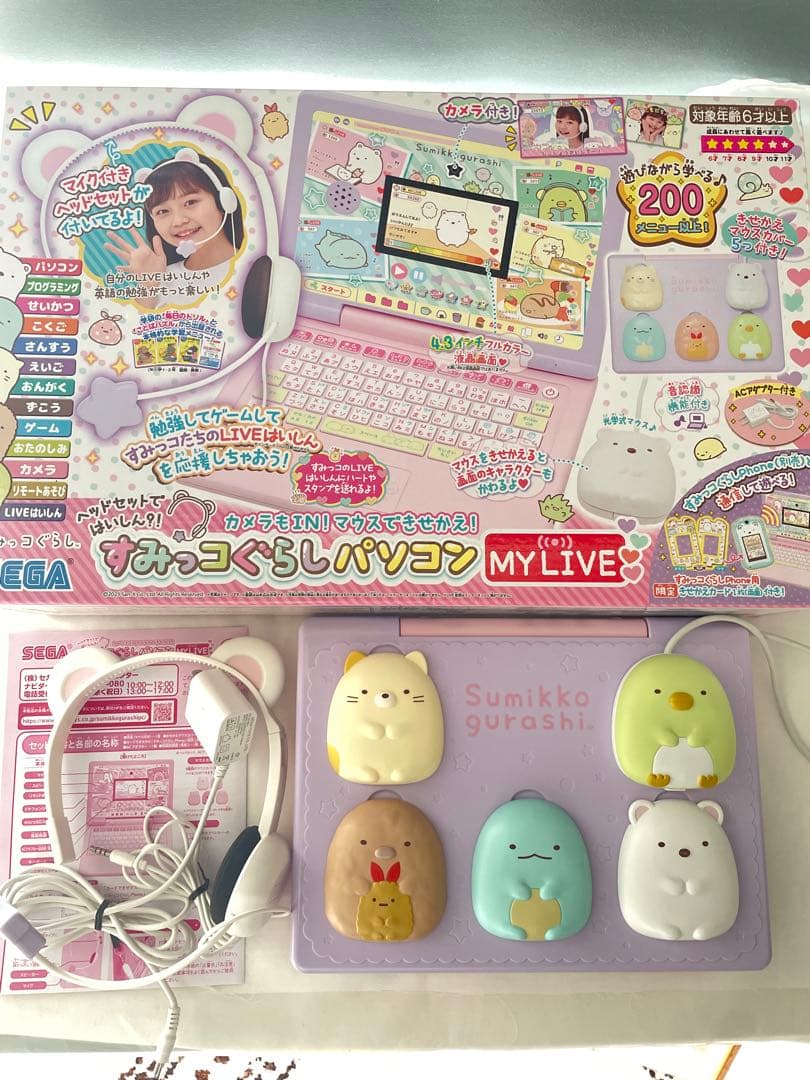 すみっこぐらしパソコン　My Live