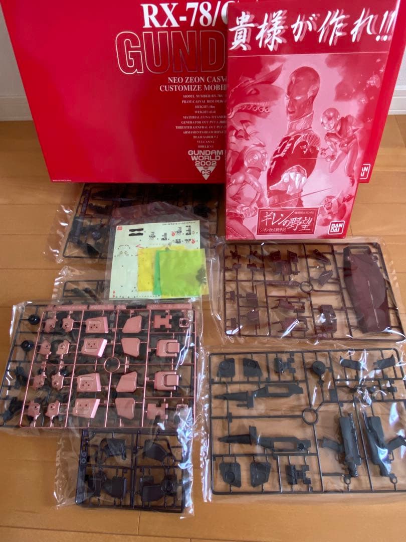 RX-78/C.A GUNDAMキャスバル専用 パーフェクトグレード