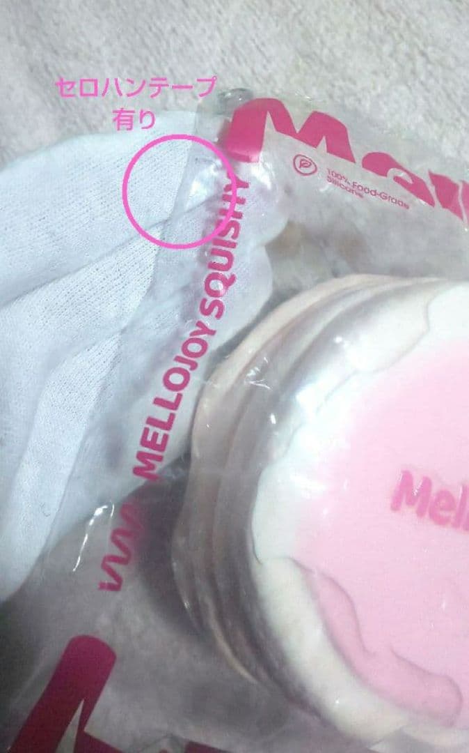 あ*や様 Mellojoy スフレ ストロベリー