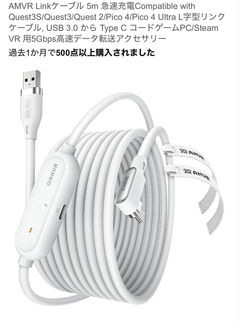 PICO 4 ultra256GB + AMVRリンクケーブル 5m