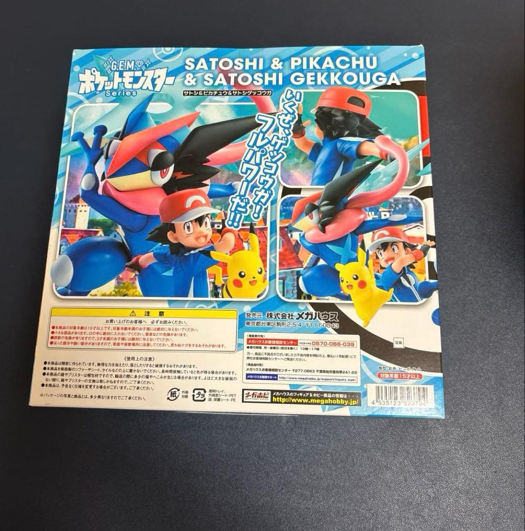 G.E.M. ポケットモンスター サトシ&ピカチュウ&ゲッコウガ