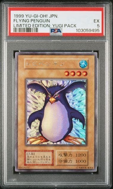 遊戯王　トビペンギン　初期　リミテッドエディション　PSA5