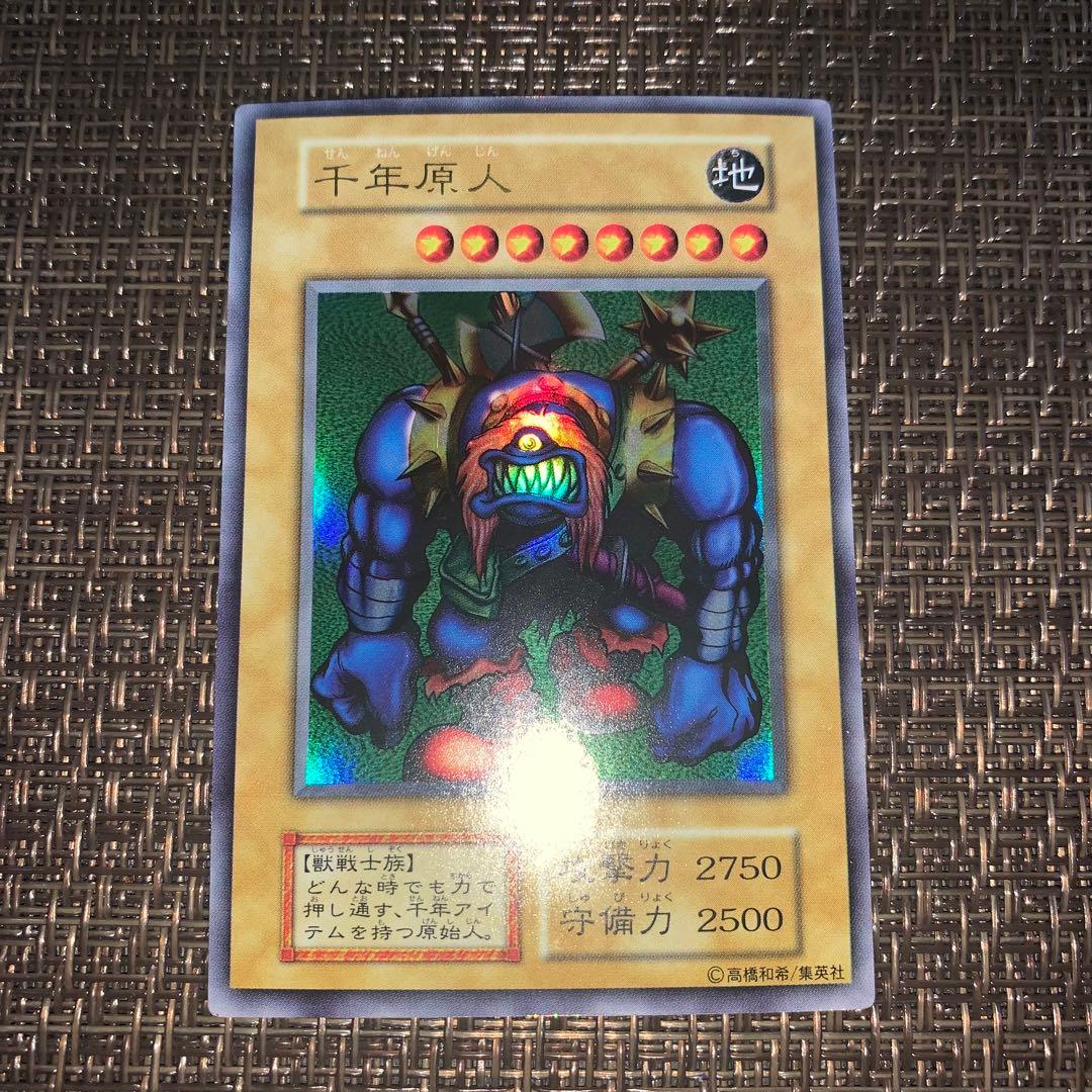 遊戯王　千年原人　初期　ウルトラレア