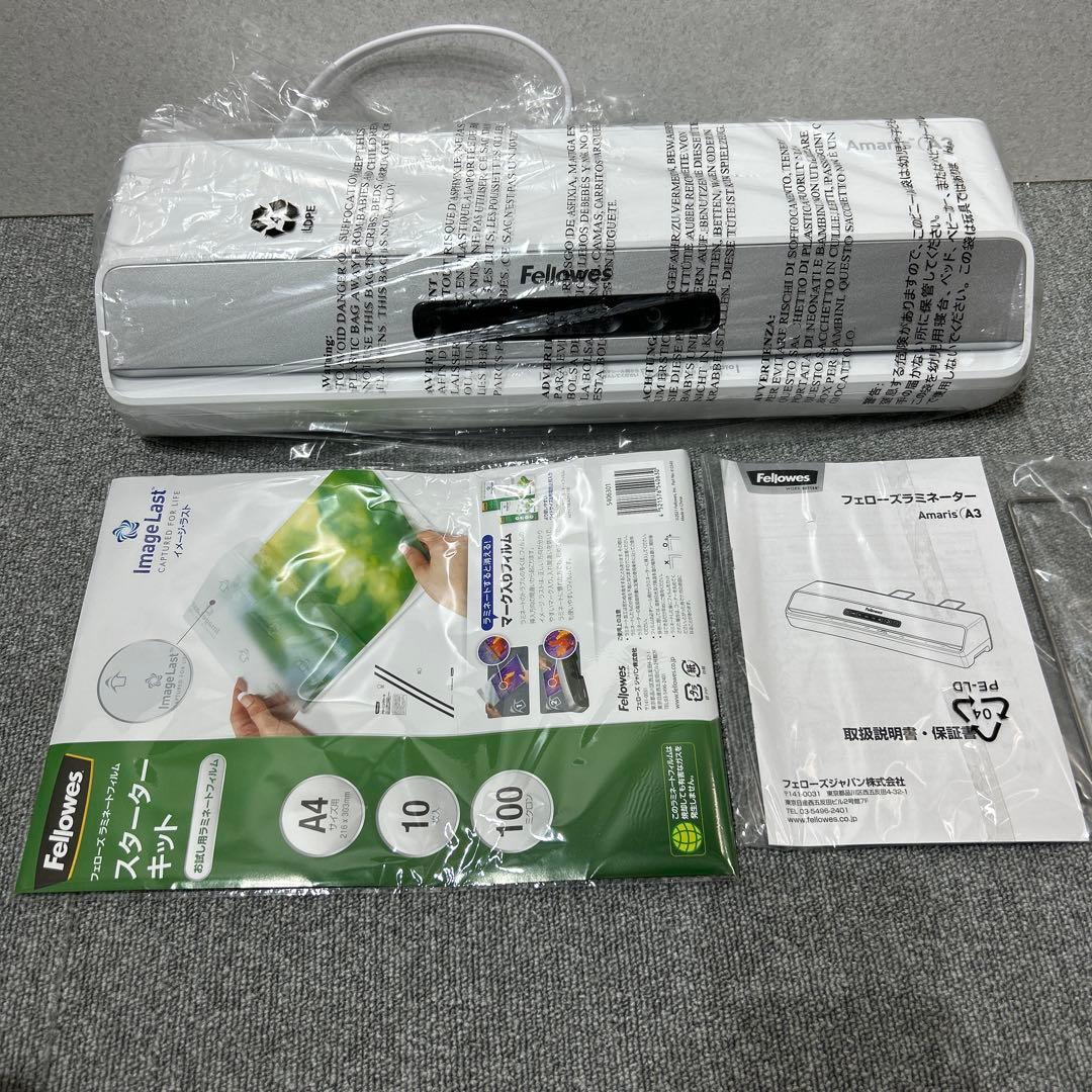 フェローズ A3 ラミネーター Amaris 未使用品