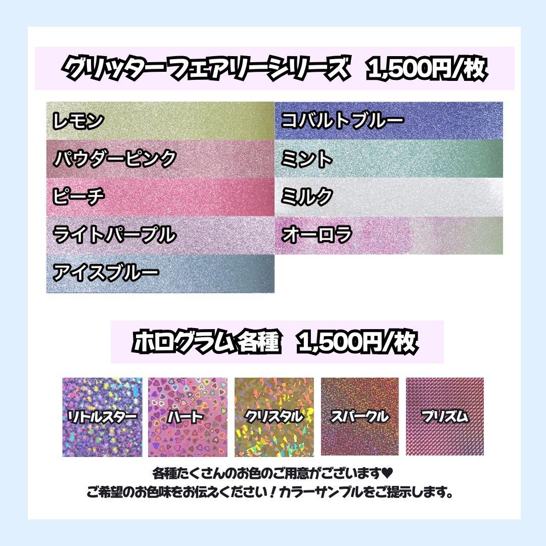 【12/25発送/駿佑】Kitty_17m うちわ文字 団扇屋さん