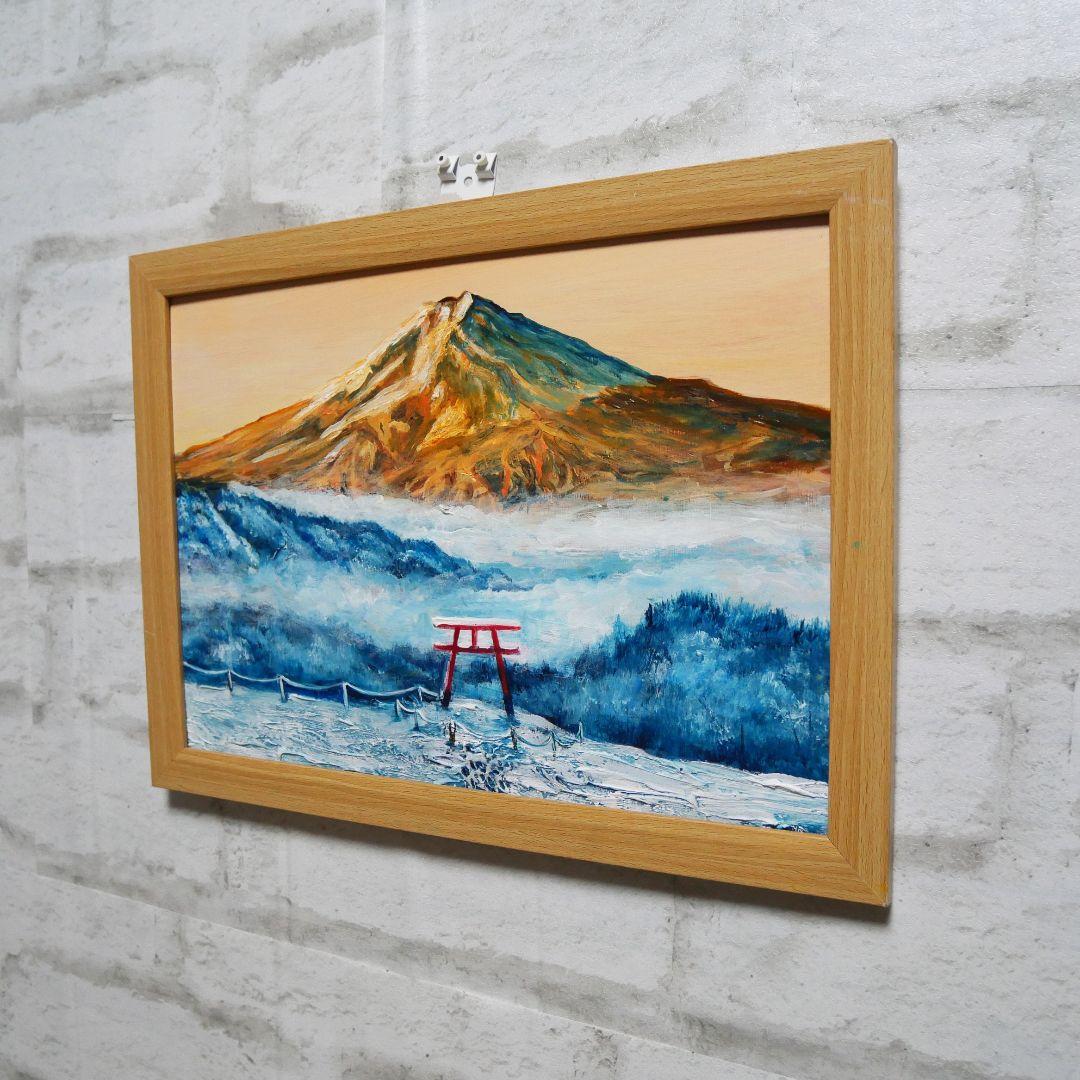 油絵 油彩 油彩画 絵 絵画 【鳥居の夕富士】