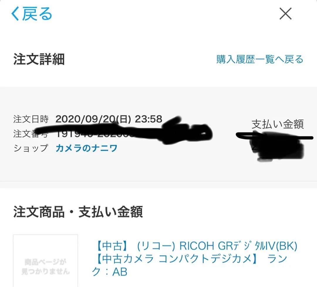 RICOH GR digital 4 リコーGRデジタル4