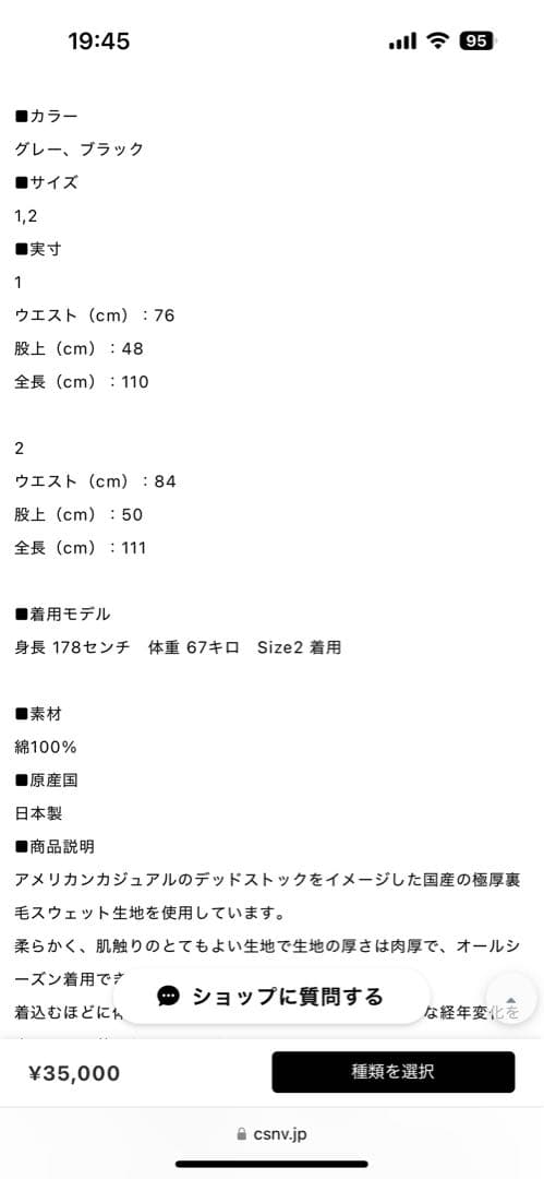 メゾンカサノバ / 2Way Heavy Sweat Sarouel Pants