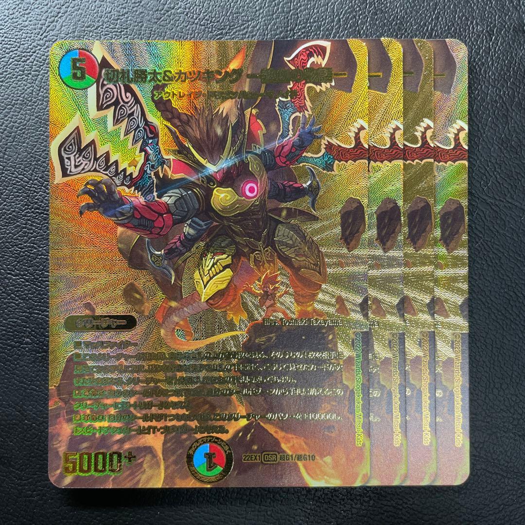 カツキング　金　ゴールド　シク