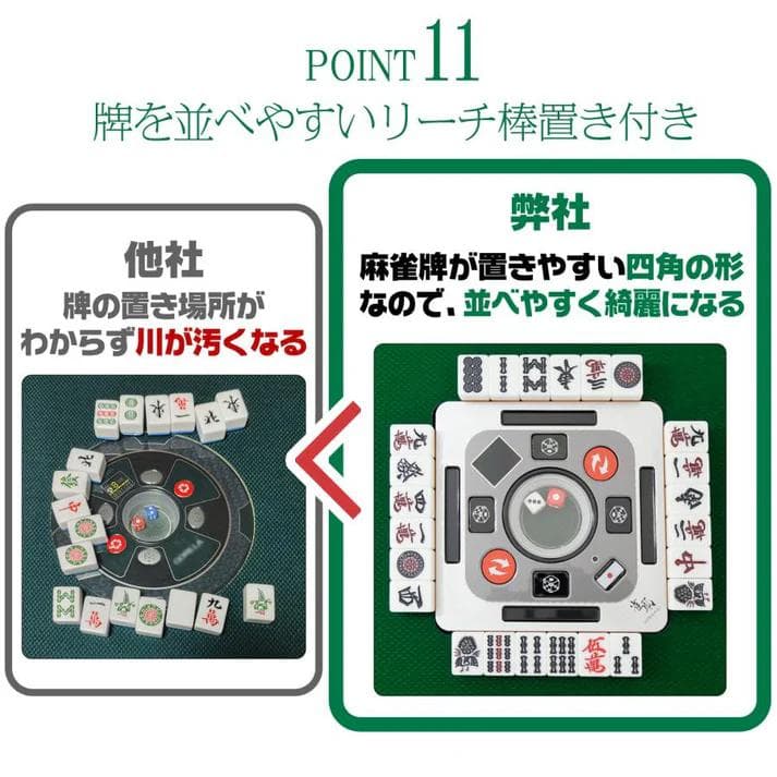 【オススメ！】JONGHO 全自動麻雀卓 点棒自動計算 折り畳み収納可