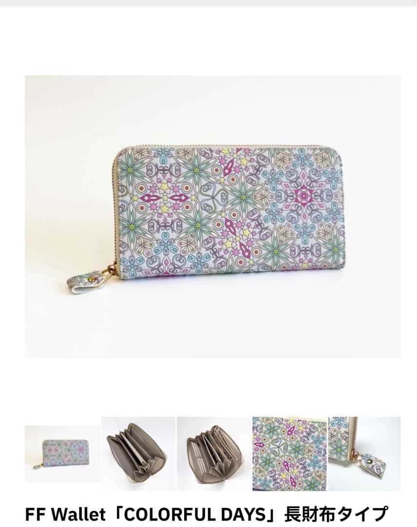 FF Wallet「COLORFUL DAYS」長財布タイプ 藤井フミヤ グッズ