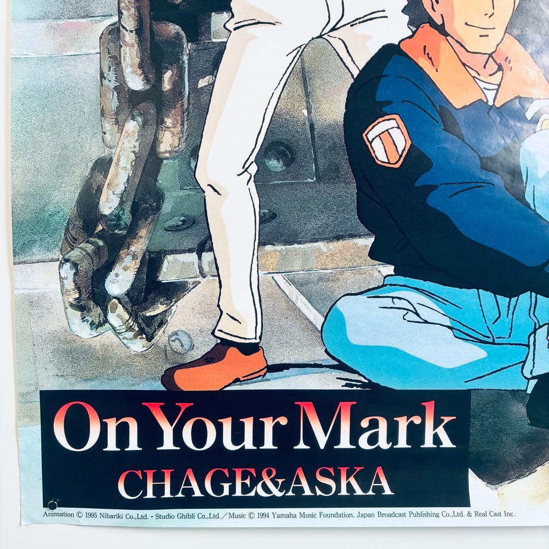 OnYourMark ジブリ実験劇場 95年 宮崎駿監督 B2ポスター