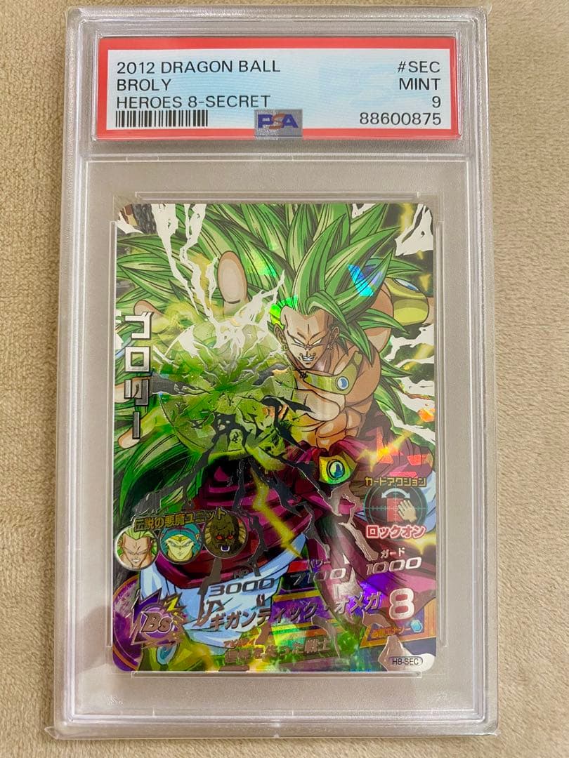 PSA9 ドラゴンボールヒーローズ　ブロリー　H8-SEC